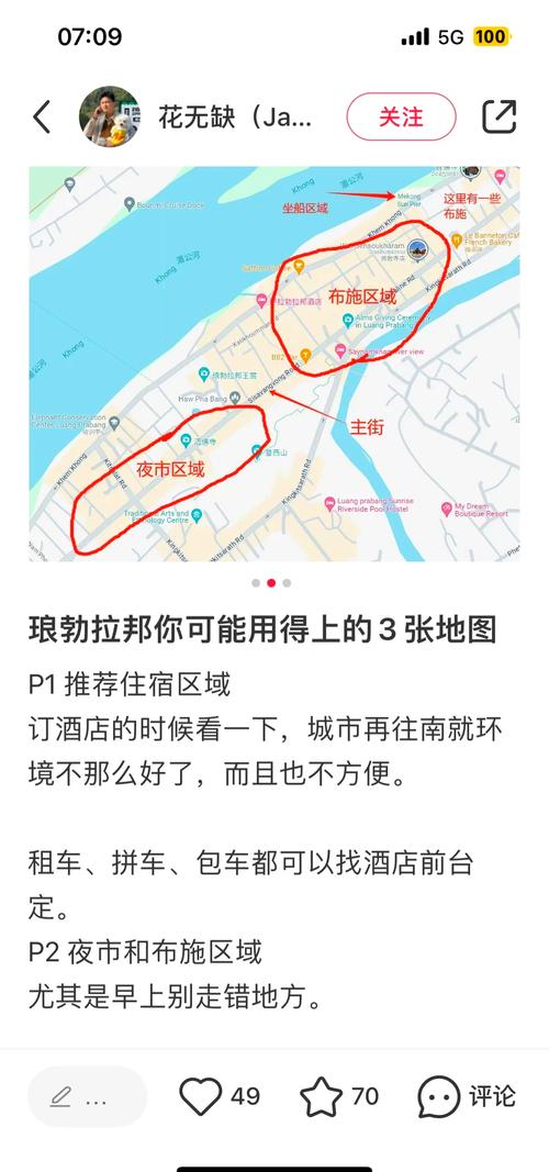 老挝旅游攻略：2023陆路过关指南，手把手教你从磨憨到磨丁(图11)