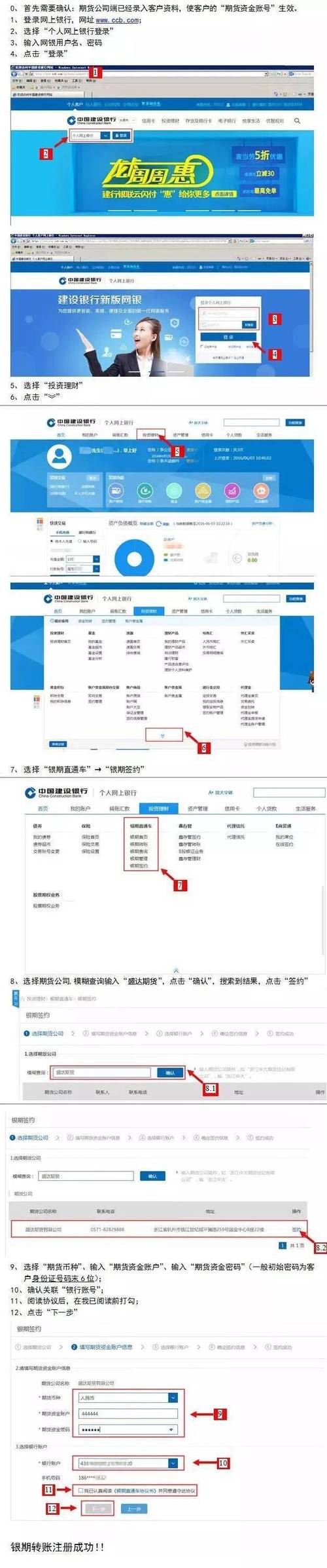 银证转账业务办理全攻略：流程、注意事项与常见问题解析(图2)