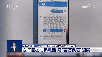 双11防诈骗指南：识别刷单陷阱，挽回损失！这份反诈攻略请收好(图2)