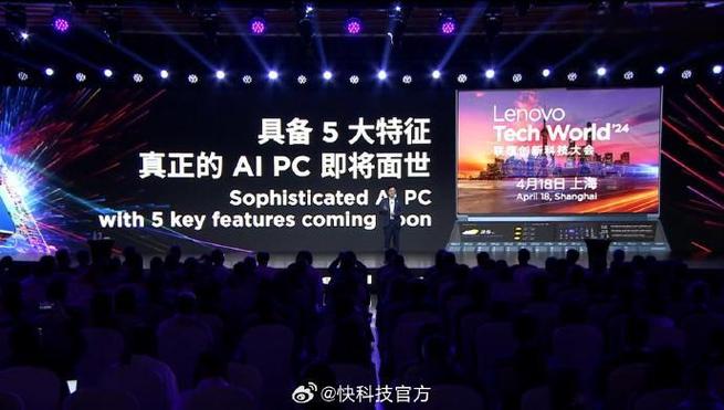 联想亚太誓师大会收官：开启AI新十年征程，杨元庆称亚太增长最