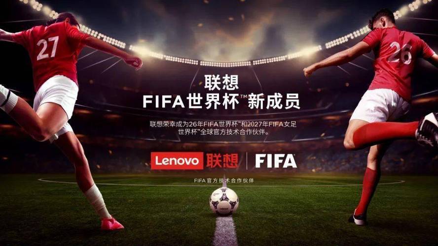 联想携手FIFA：摩托罗拉成2025世俱杯合作伙伴，海外收入激增16.7%(图2)