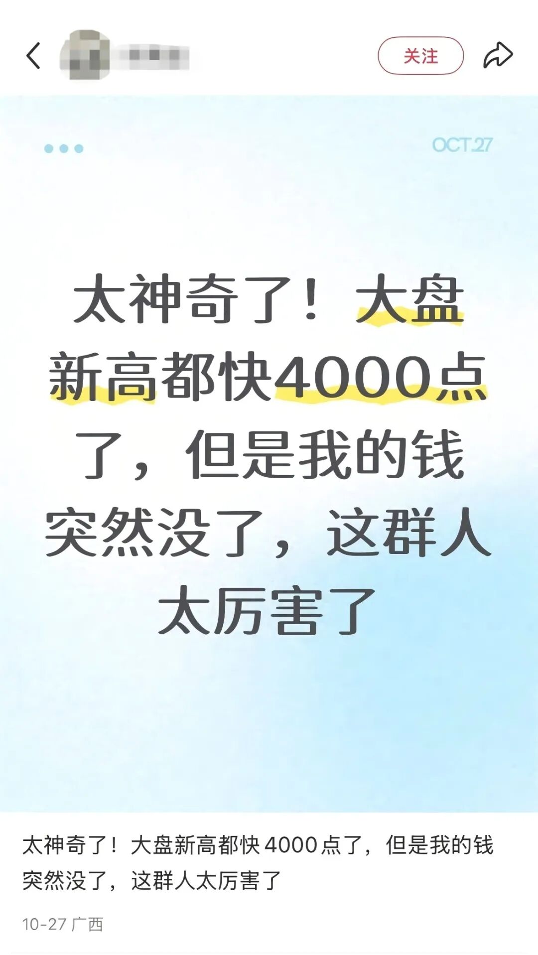 A股再破4000点为何难赚钱？揭秘震荡市亏钱真相，投资者该如何应对波动风险？(图17)
