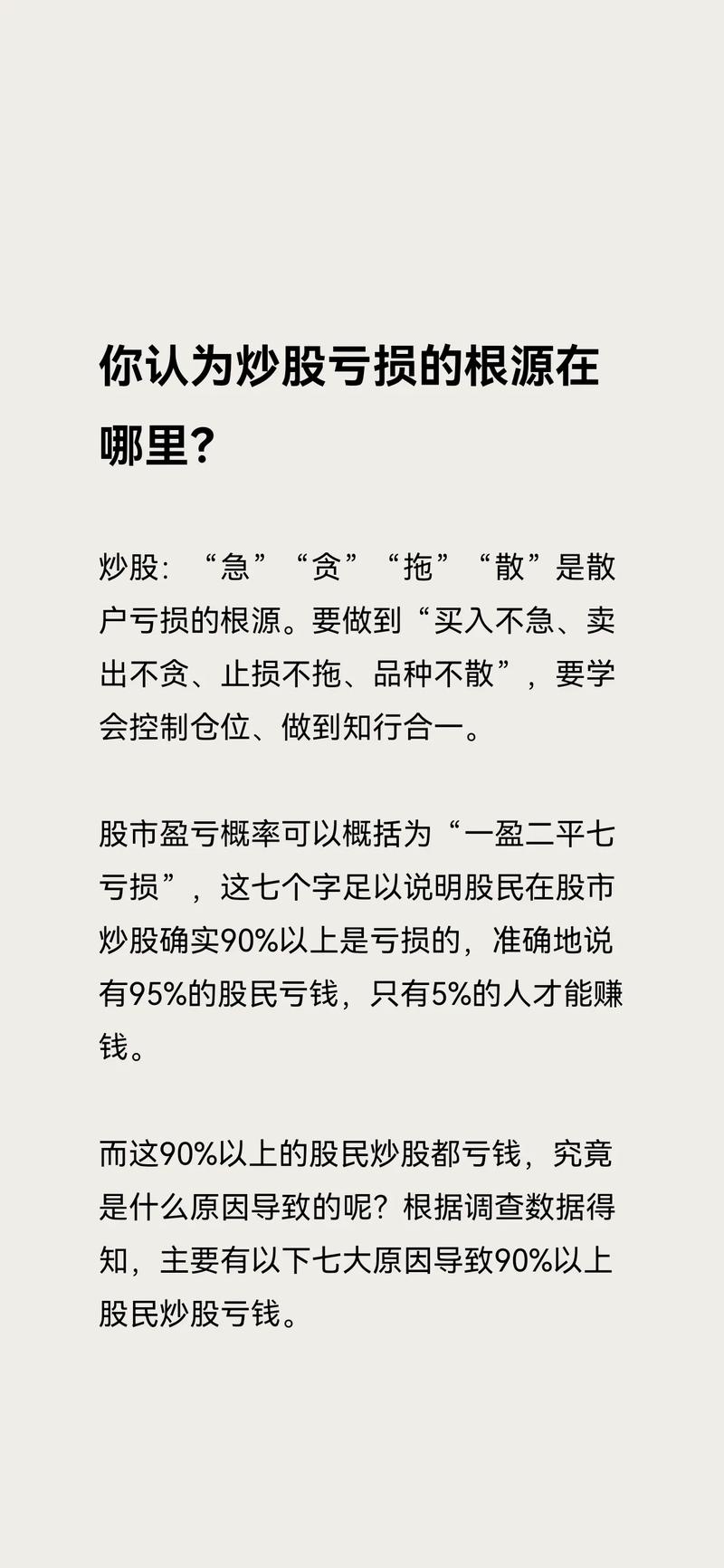 A股再破4000点为何难赚钱？揭秘震荡市亏钱真相，投资者该如何应对波动风险？(图19)