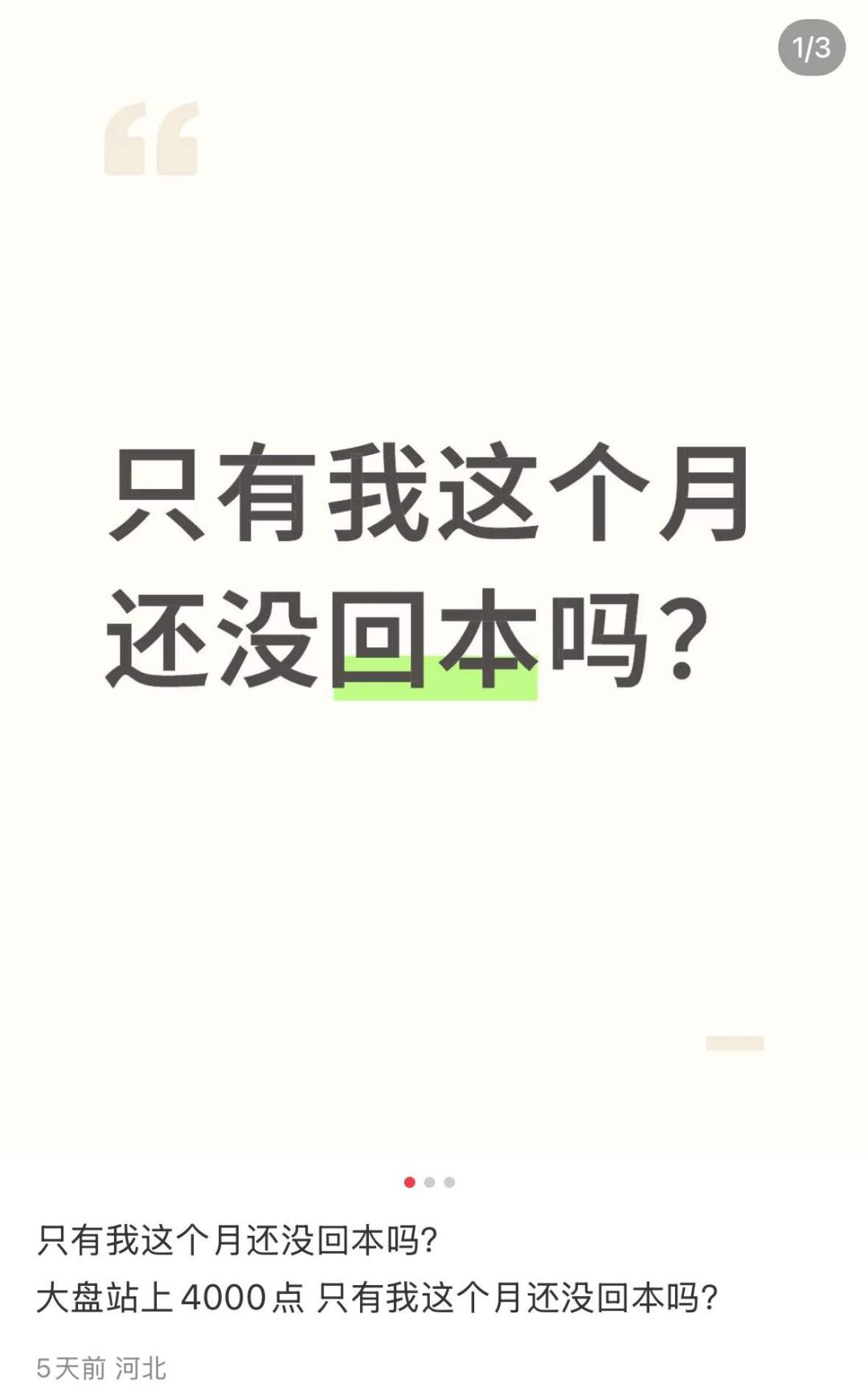 A股再破4000点为何难赚钱？揭秘震荡市亏钱真相，投资者该如何应对波动风险？(图6)