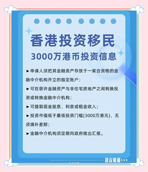 香港户口炒股入门指南：掌握投资技巧，把握市场优势，实现财富增长(图2)