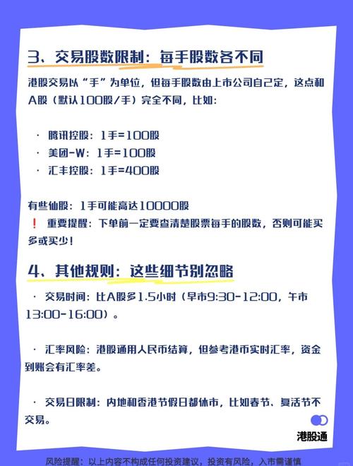 港股投资技巧：低买高卖赚差价？找准关键点、广撒网、降低风险