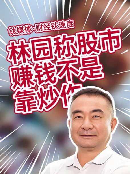 林园投资：300亿私募巨头的价值投资之道，20万亿市场的领跑