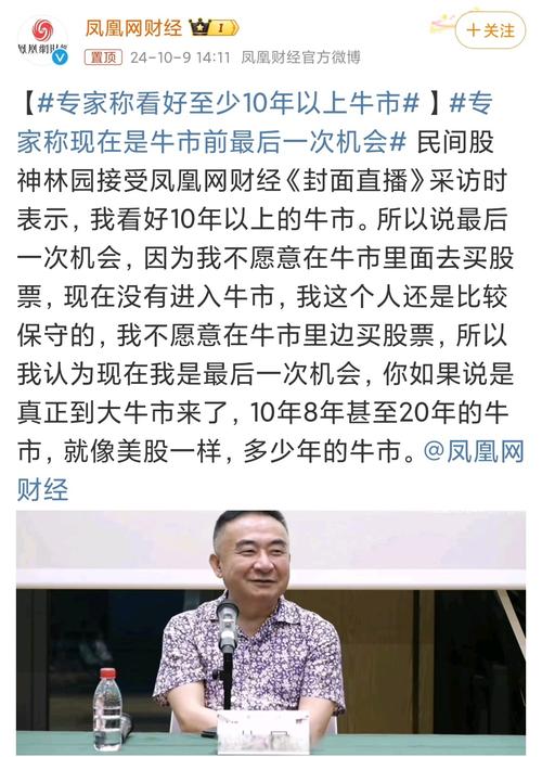 全球核心资产看中国，中国核心资产看沪港深500！李迅雷、吴振翔深度解读2021投资机遇(图2)