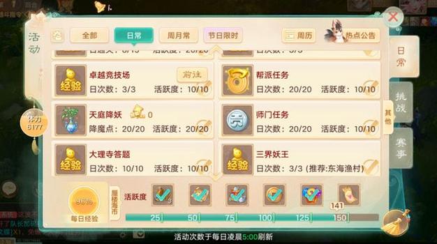 新大话西游3理财攻略：五开技巧+打牌赚钱，酒楼任务全解析