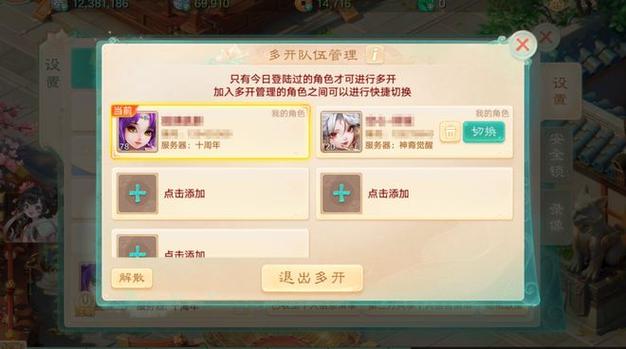 新大话西游3理财攻略：五开技巧+打牌赚钱，酒楼任务全解析(图2)