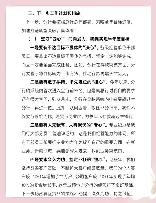 银行新员工年度工作总结：强化服务意识，优化工作流程，展望未来