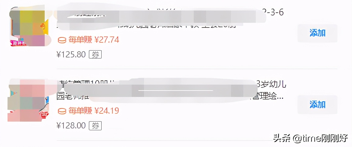 宝妈如何赚钱？互联网带来新机遇，家庭与收入可兼顾(图10)