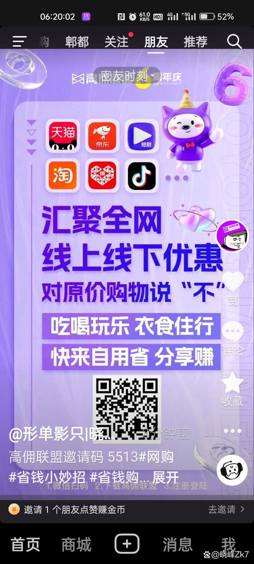 全职宝妈在家赚钱攻略：高佣联盟领券返利，购物省钱+分享赚钱两不误(图5)