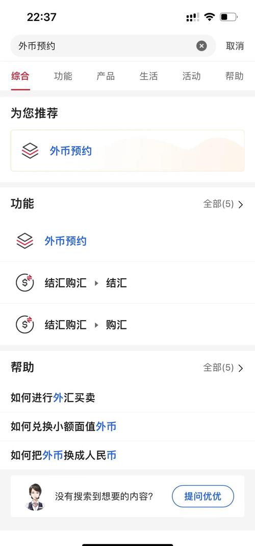 哪个银行可以兑换卢布？外汇投资要注意什么？3大注意事项需掌握(图2)