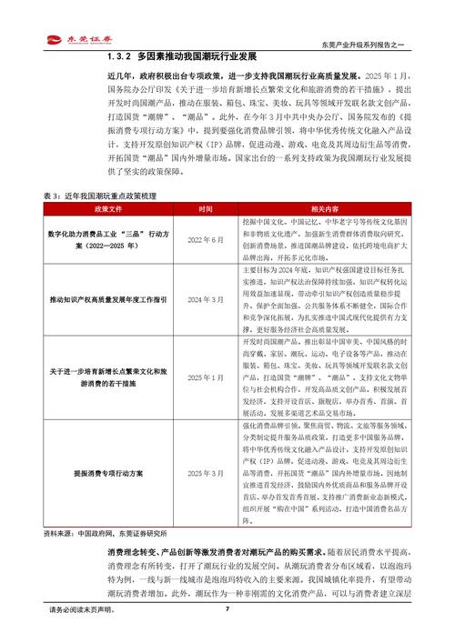 东莞证券招股说明书解读：业务、技术与市场前景分析(图2)