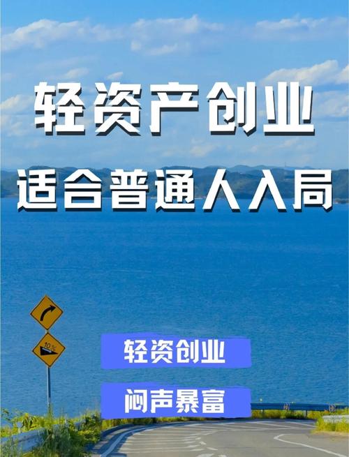 现今0元加盟致富好项目：轻资产创业，低风险高回报的选择(图2)