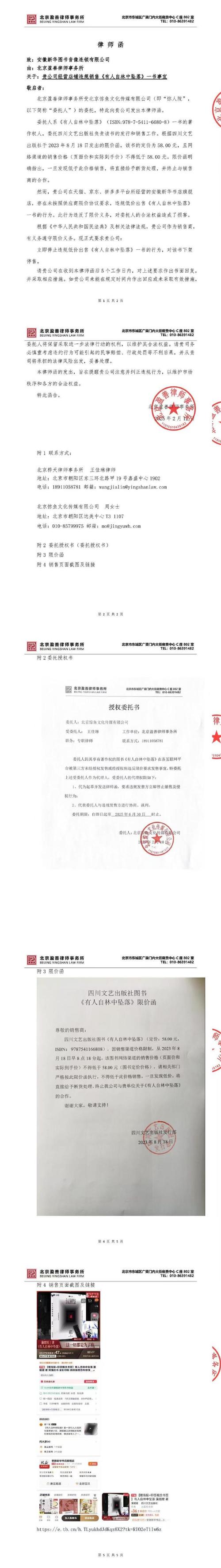 湖北东光电子股份有限公司失信被执行人！预拘留公告揭露，法律制