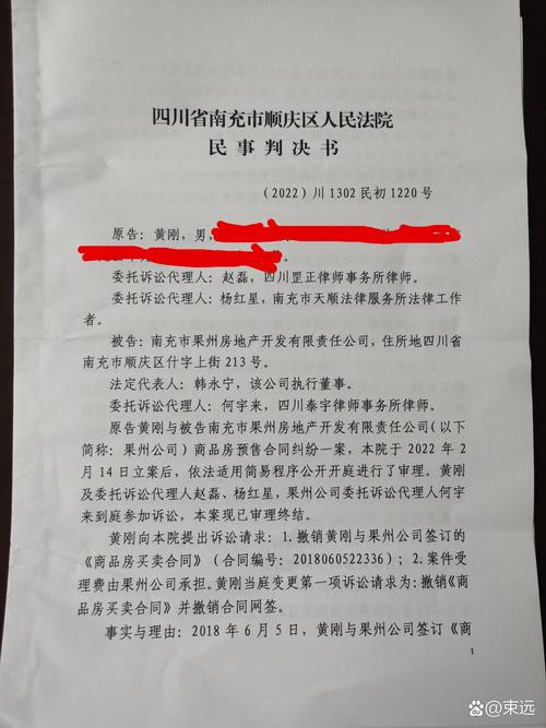 湖北东光电子股份有限公司失信被执行人！预拘留公告揭露，法律制裁不容挑战(图2)
