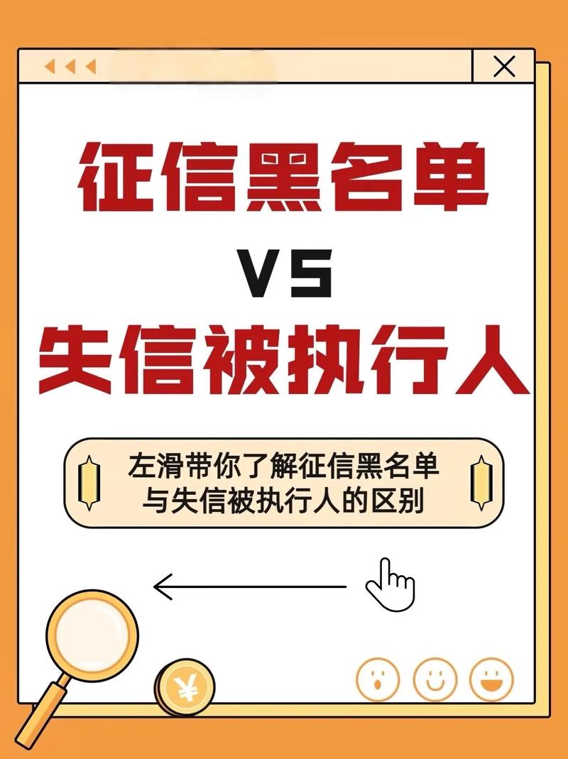 湖北东光电子失信被执行人，法院公告影响几何？企业如何应对信用危机？(图2)