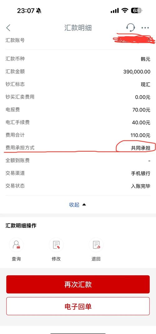 工行汇款手续费详解：柜台、网银、手机银行怎么收费，教你省钱