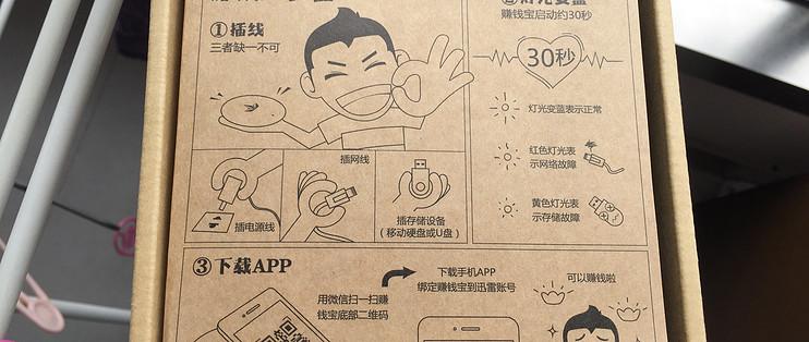 迅雷下载宝和赚钱宝到底怎么选？手把手教你用它高速下载资源(图2)