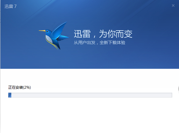 迅雷下载宝和赚钱宝到底怎么选？手把手教你用它高速下载资源(图10)