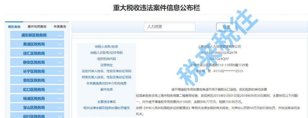 建筑公司注意！税务严查下，企业还能从劳务公司取得发票吗？(图5)