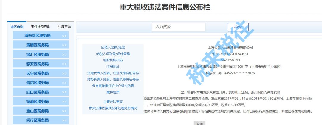 建筑公司注意！税务严查下，企业还能从劳务公司取得发票吗？(图6)