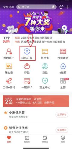 工商银行汇款手续费计算攻略：同城、跨行、手机/网银转账详解