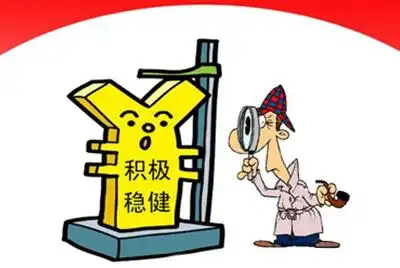 一文看懂基础货币：到底包含哪些，以及它为何被称为经济调控的基石？(图3)