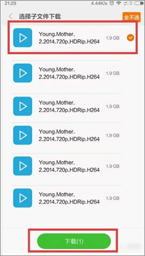 手机迅雷极速版怎么下种子？和赚钱宝、下载宝区别在哪？全解析(图2)