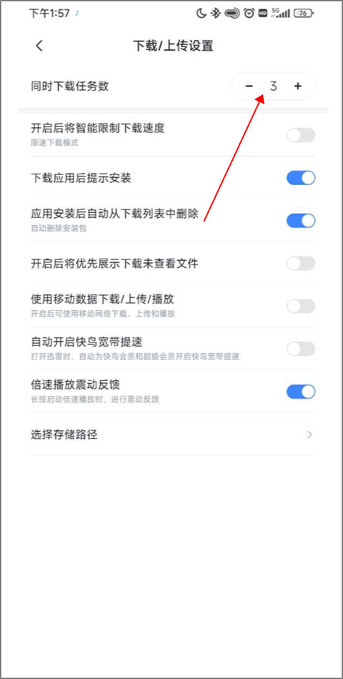 迅雷赚钱宝和下载宝用啥下载工具好？试试这款迷你迅雷(图3)