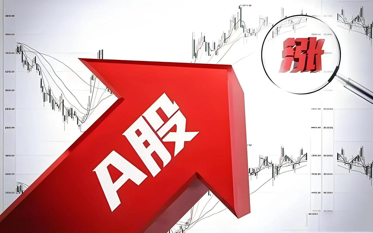 A股突然暴跌超5%！杠杆资金创新高，市场风向变了吗？(图2)