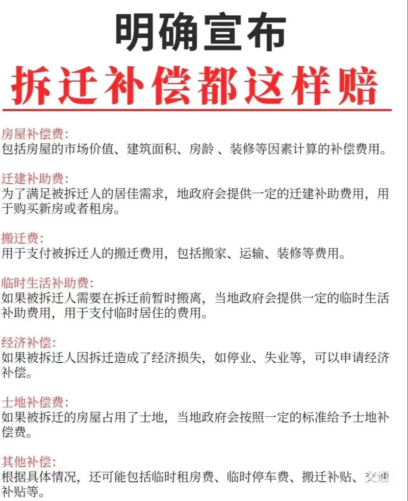 荥阳拆迁补偿2025，古营镇拆迁为何停止：今日拆迁法普及(图2)