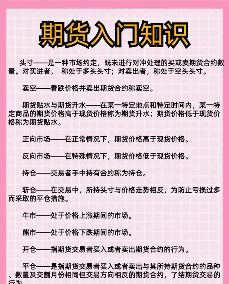 炒期货能赚钱吗？超九成散户亏，看清本质才能盈利(图2)