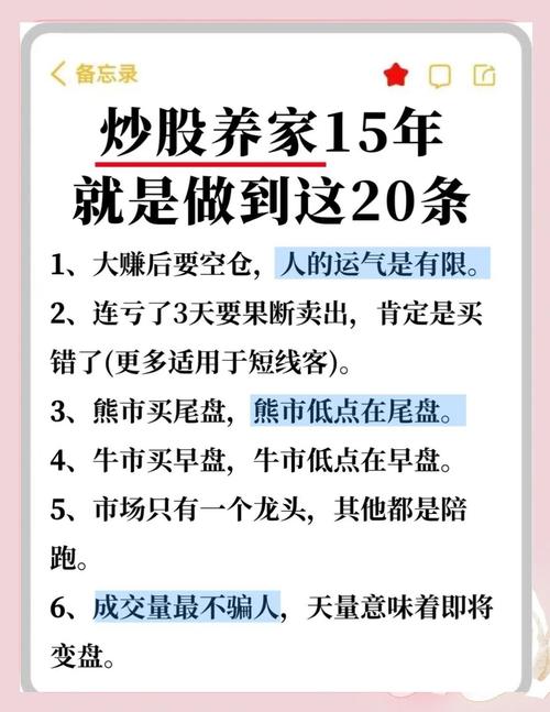 这些期货名人出身草根，却用生存盈利法则从小资金赚上亿(图2)