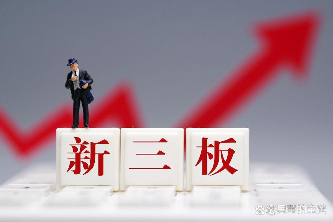 证监会：支持符合条件的旅游企业到新三板上市融资