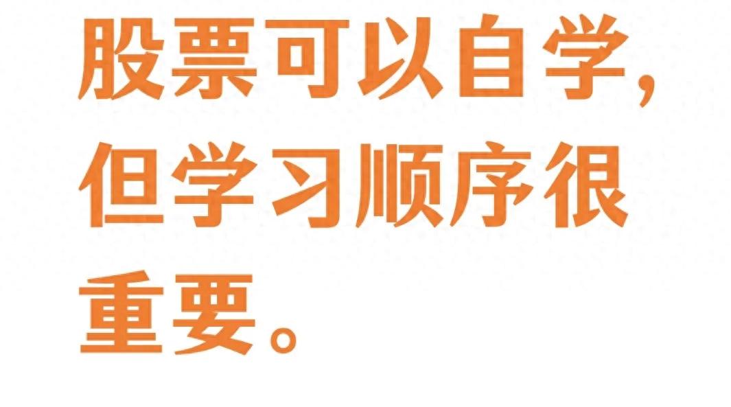 股票自学黄金三步，避开90%坑！同花顺炒股软件买盘卖盘正负咋看？(图2)