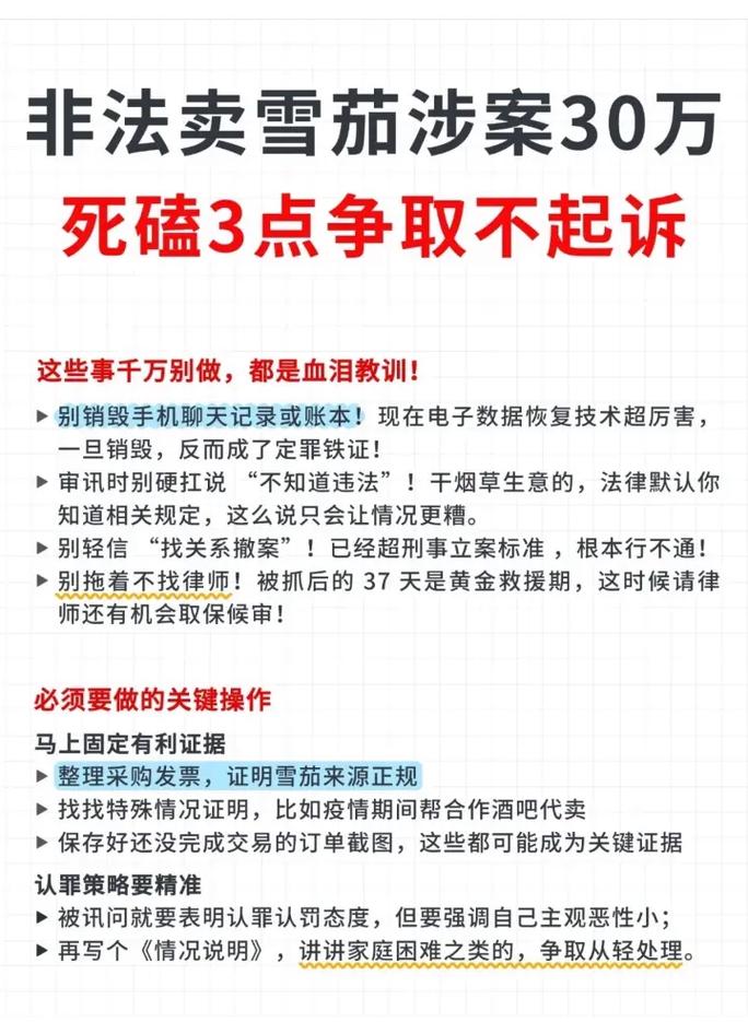 检察揭秘：电子取证如何撕开‘无偿拼单’非法经营雪茄真相？(图2)