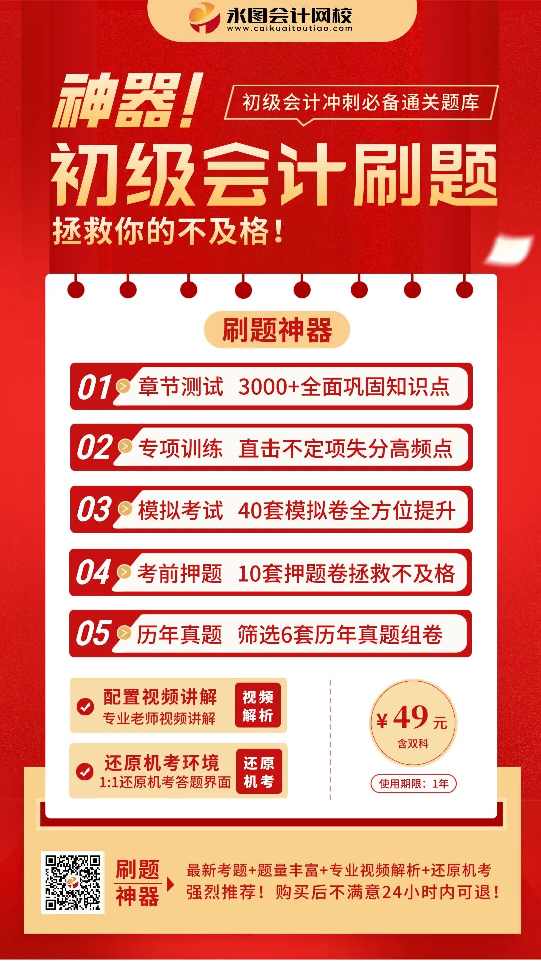 短期薪酬都包括啥？一文讲清不属于短期职工薪酬的情况与考点(图7)