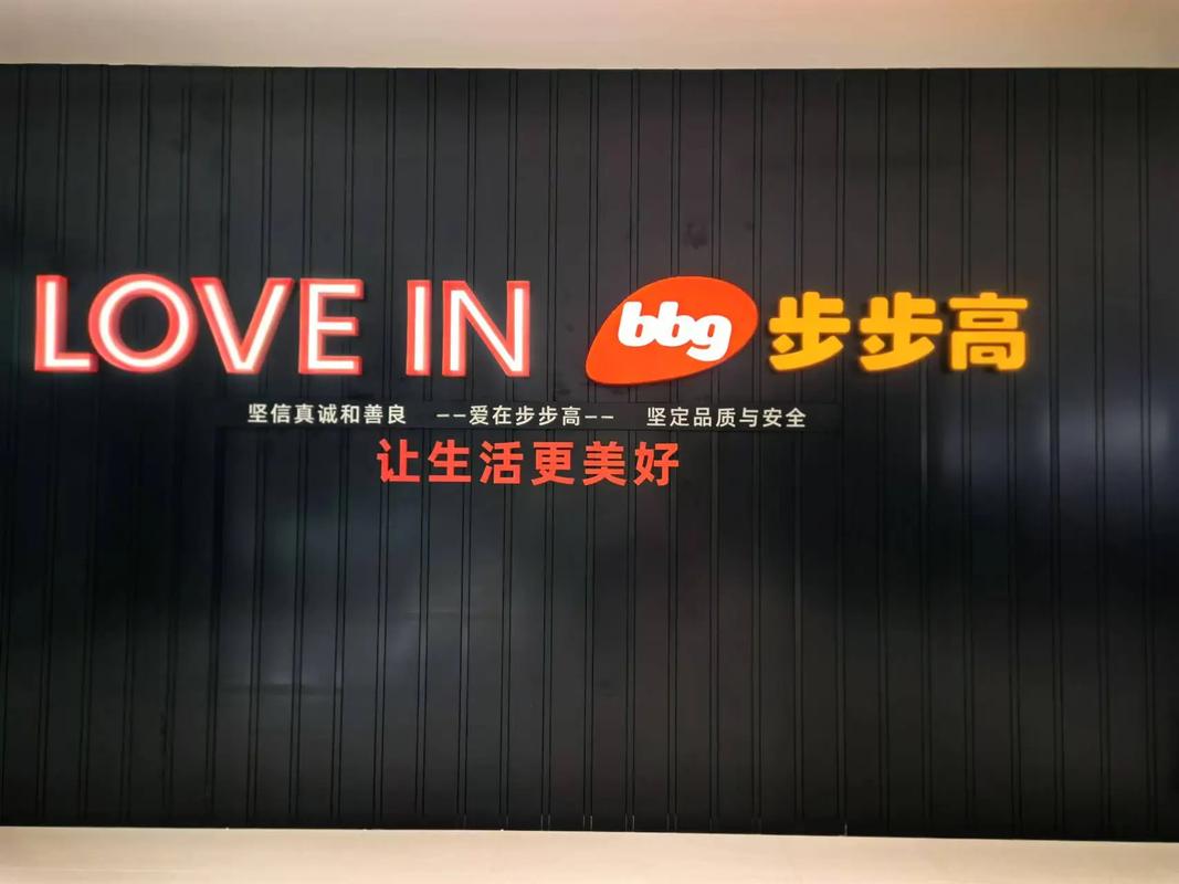 步步高2024年年报亮眼，转型成效显著，摘帽或许不远了(图4)