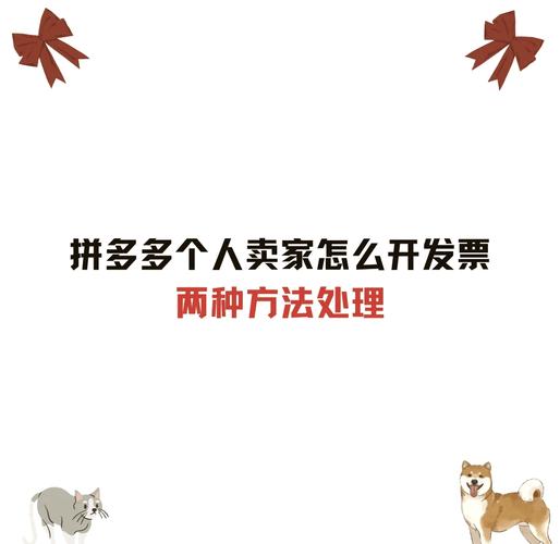 拼多多进货凭证咋做？准备啥资料？这些方法你得知道(图2)