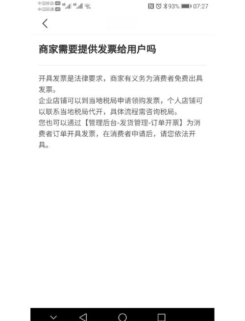 拼多多进货凭证咋做？准备啥资料？这些方法你得知道(图3)