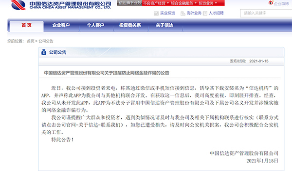 警惕！中国股民培训中心骗局，股民投资血本无归(图6)