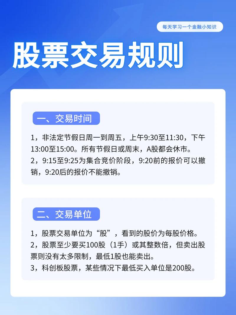 股票怎么玩？新手入门必知基本知识及股市老手经验谈
