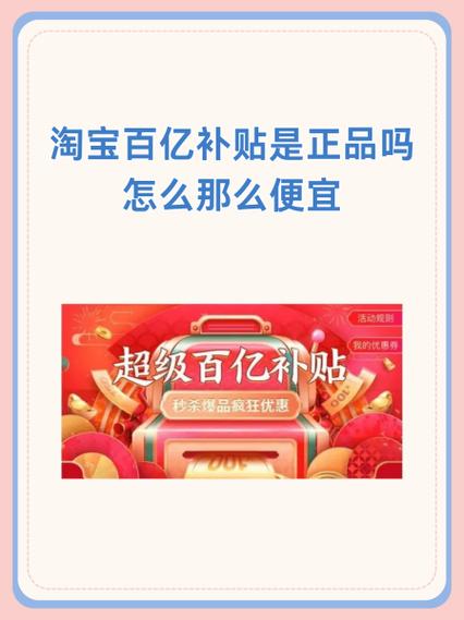 拼多多百亿补贴商品靠谱吗？和旗舰店啥区别？进货凭证是啥？(图2)