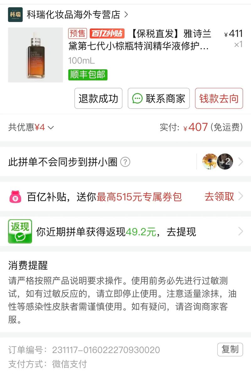 拼多多百亿补贴商品靠谱吗？和旗舰店啥区别？进货凭证是啥？(图5)