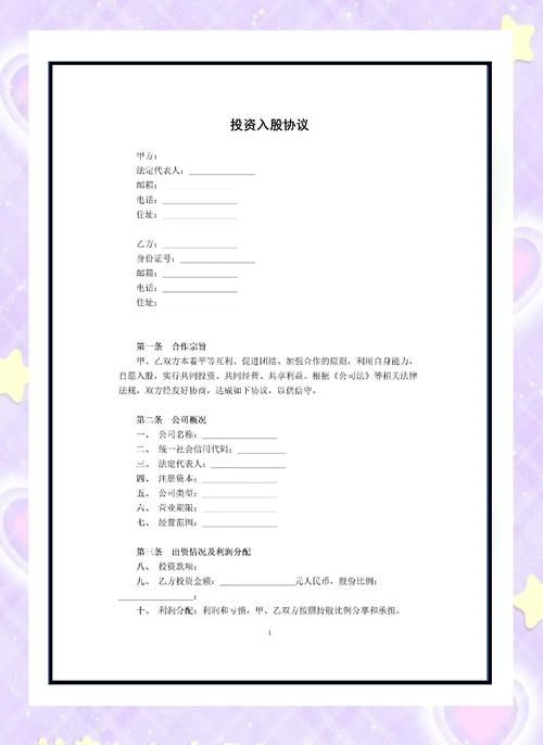 以技术入股亏损时怎么算？甲乙双方签订了以下协议