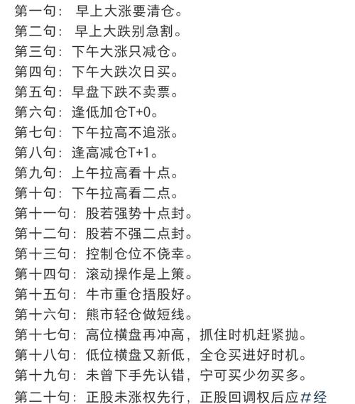 股票怎么玩？掌握这些要点，轻松抓住炒股机会(图12)