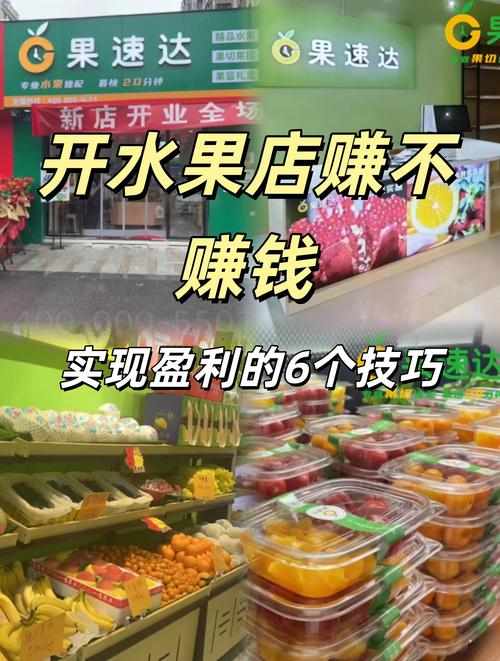 想小本赚钱？水果店、手机卡、家政服务等买卖了解下(图2)